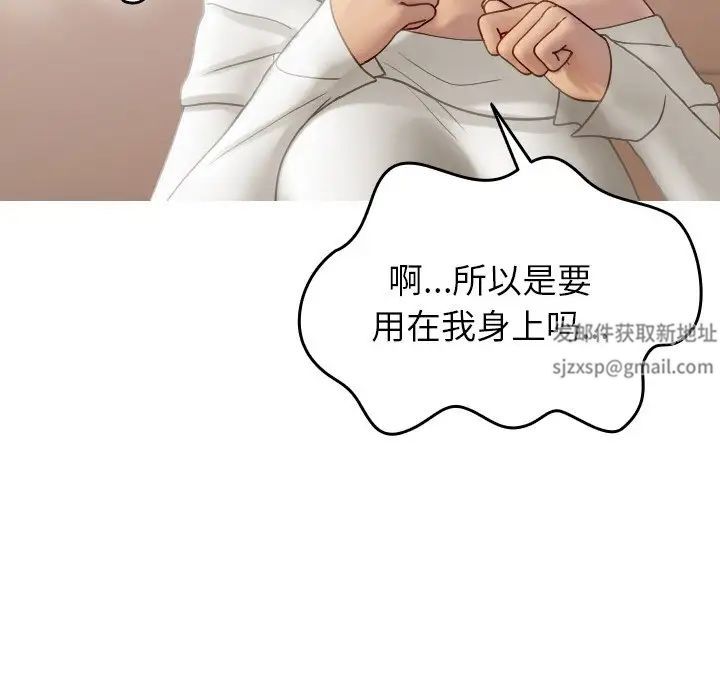 借住教授家第34話