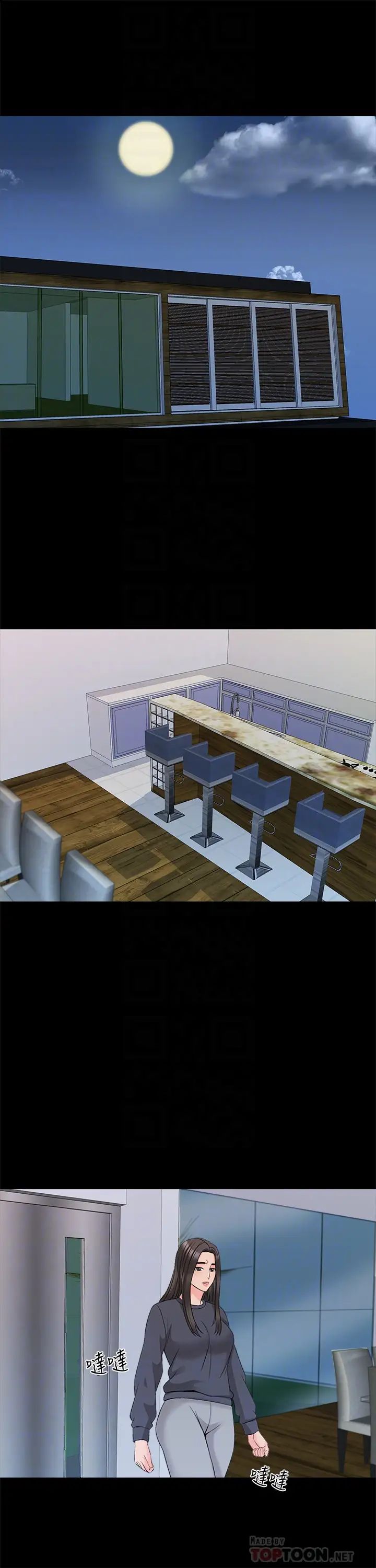 家教老师第42话-擦枪走火