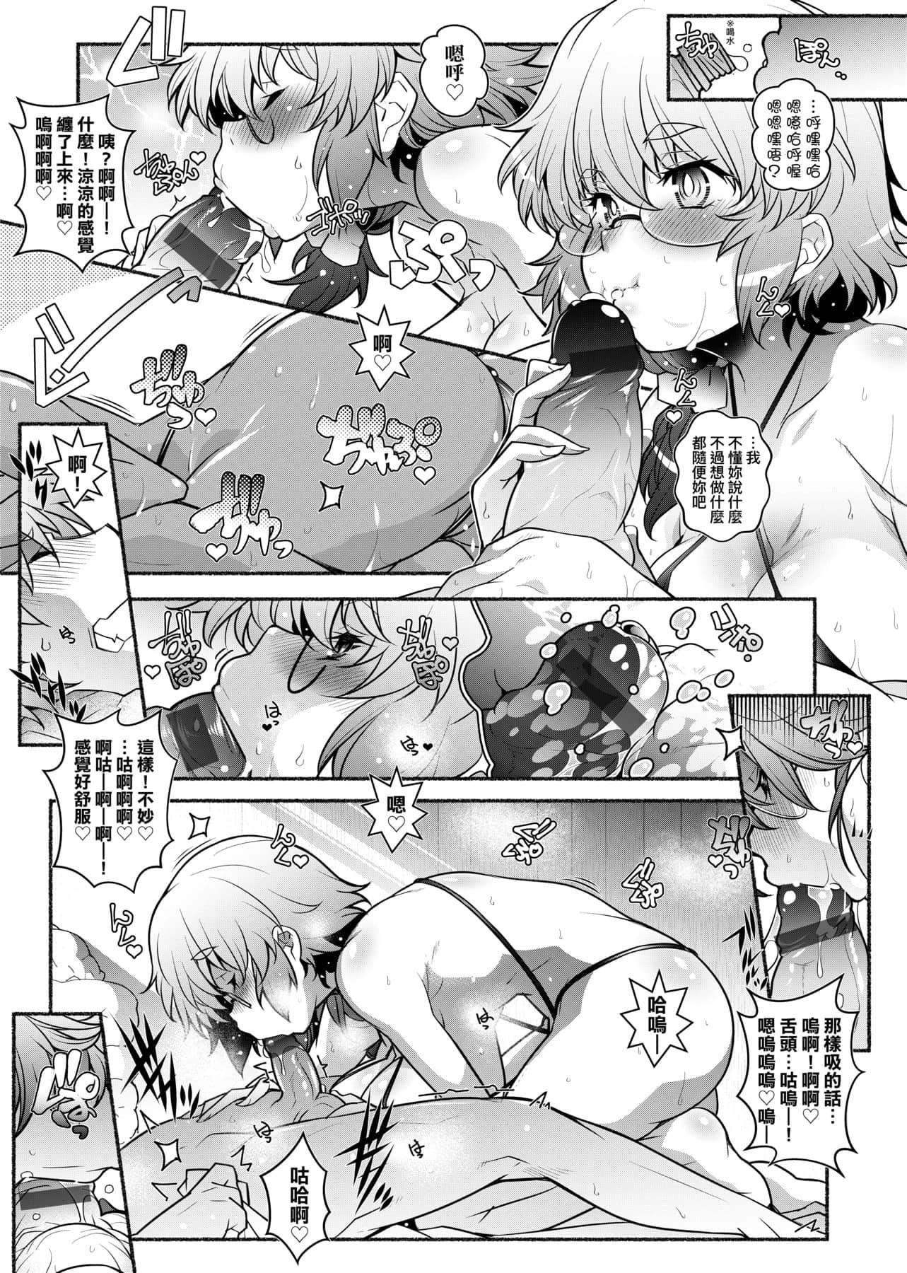 [新井カズキ]となりがHで羨ましいカラ。[中國翻訳][新井カズキ]となりがHで羨ましいカラ。[中國翻訳]