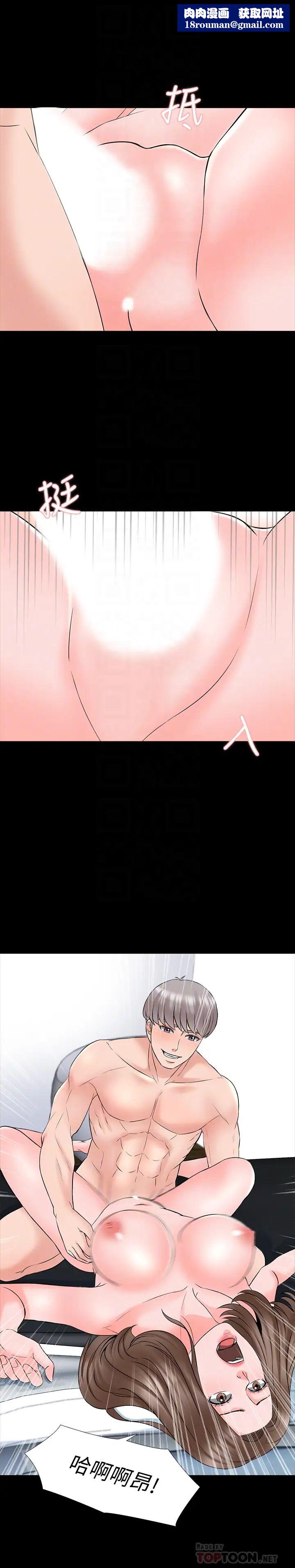 家教老师第42话-擦枪走火