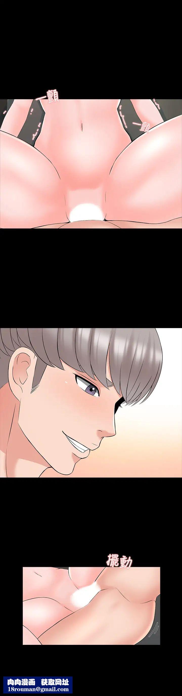 家教老师第42话-擦枪走火