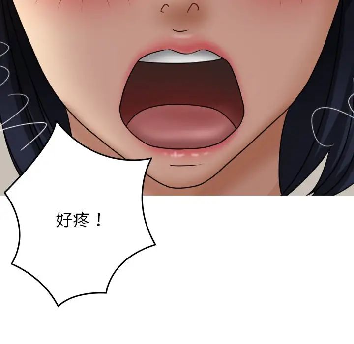 借住教授家第34话