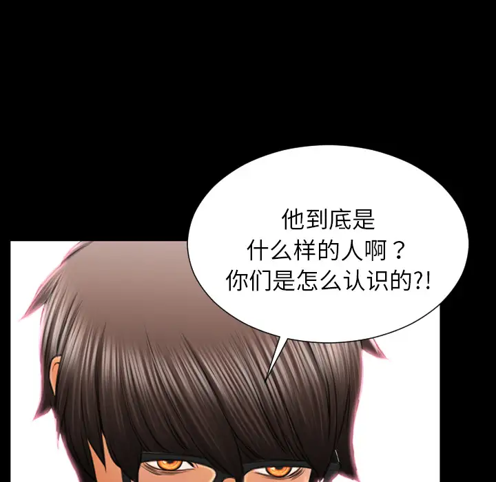 S商店的她第21话