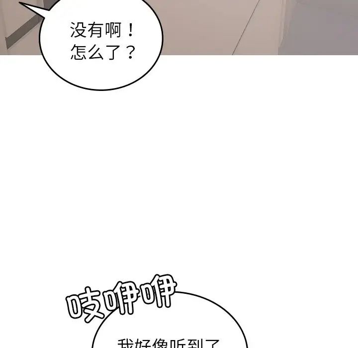 借住教授家第34话