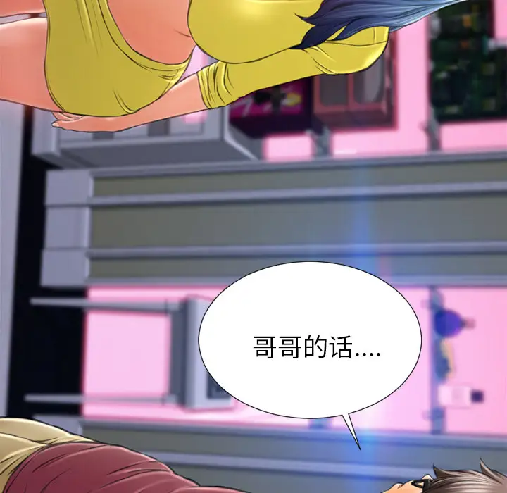 S商店的她第21话