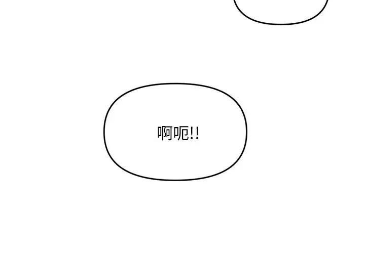 深夜网吧第7话