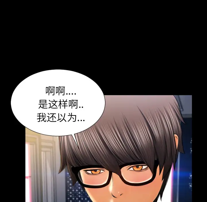 S商店的她第21话