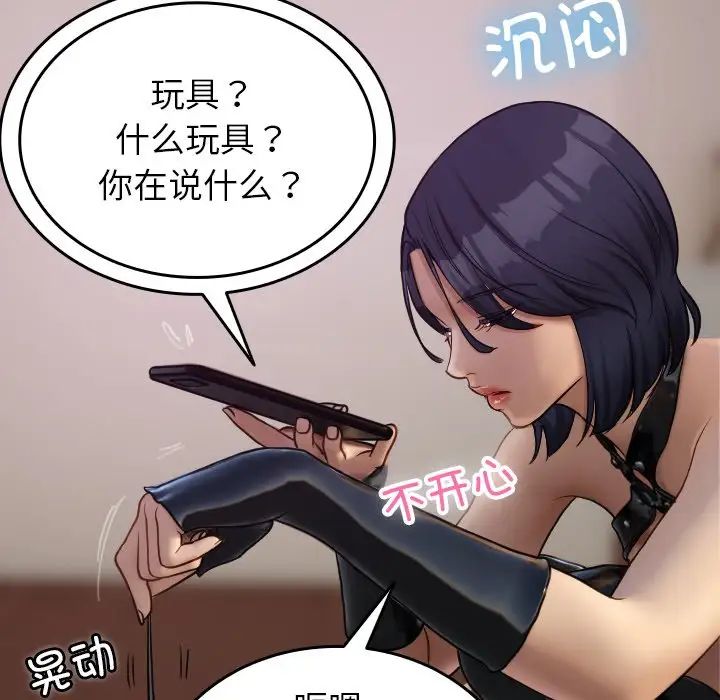 借住教授家第35话