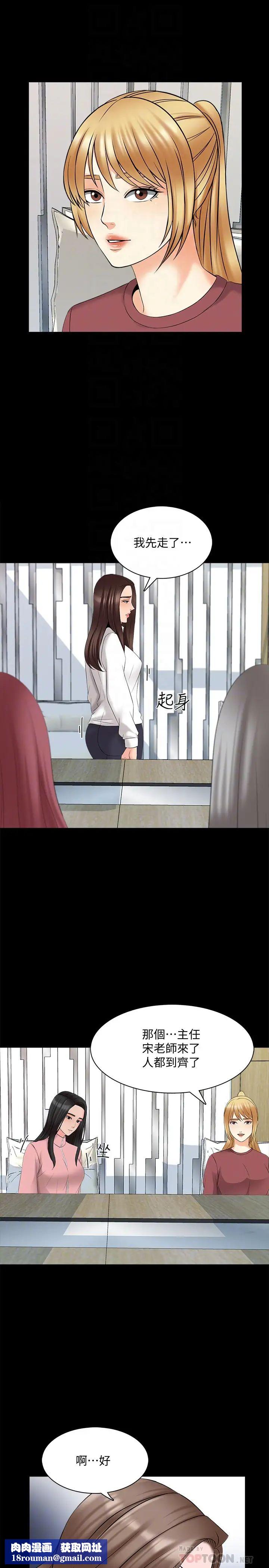 家教老师第44话-倒数计时的快乐时光