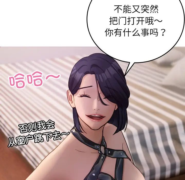 借住教授家第35话