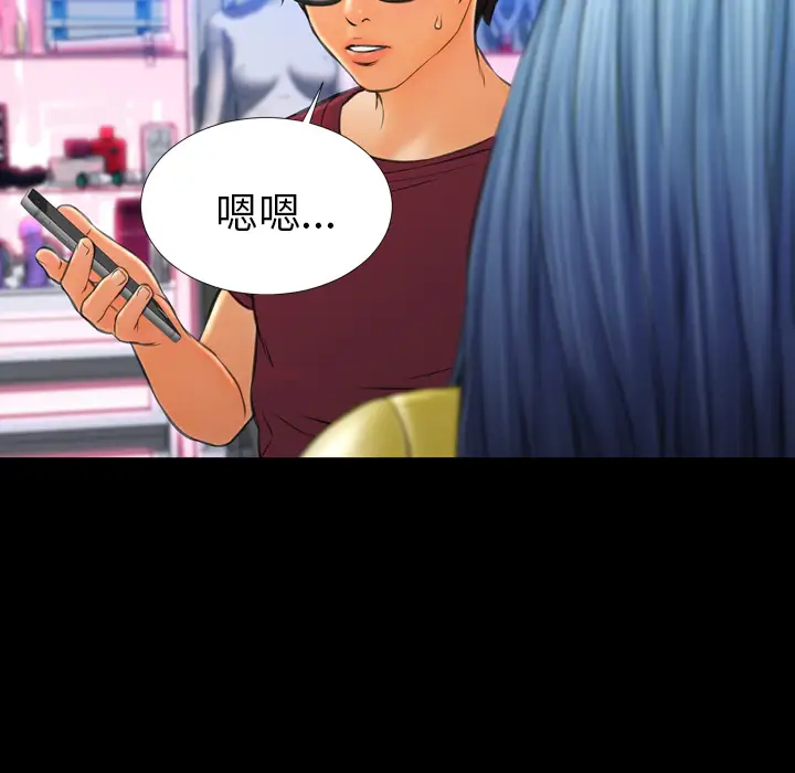 S商店的她第22话