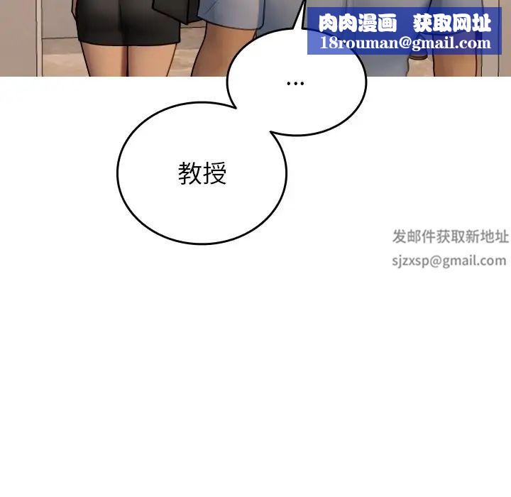 借住教授家第35话