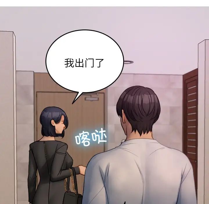 借住教授家第35话