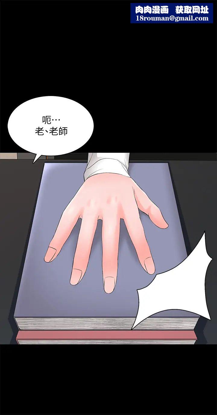 家教老师第45话-熟练的学生