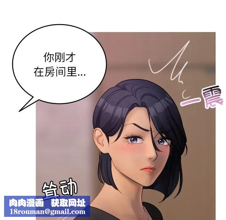 借住教授家第35话