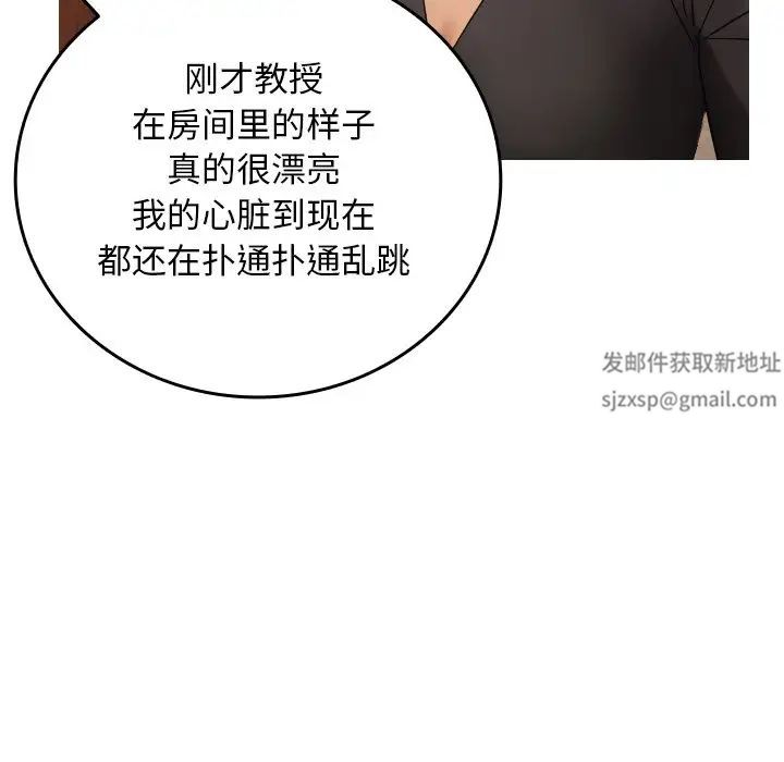 借住教授家第35話