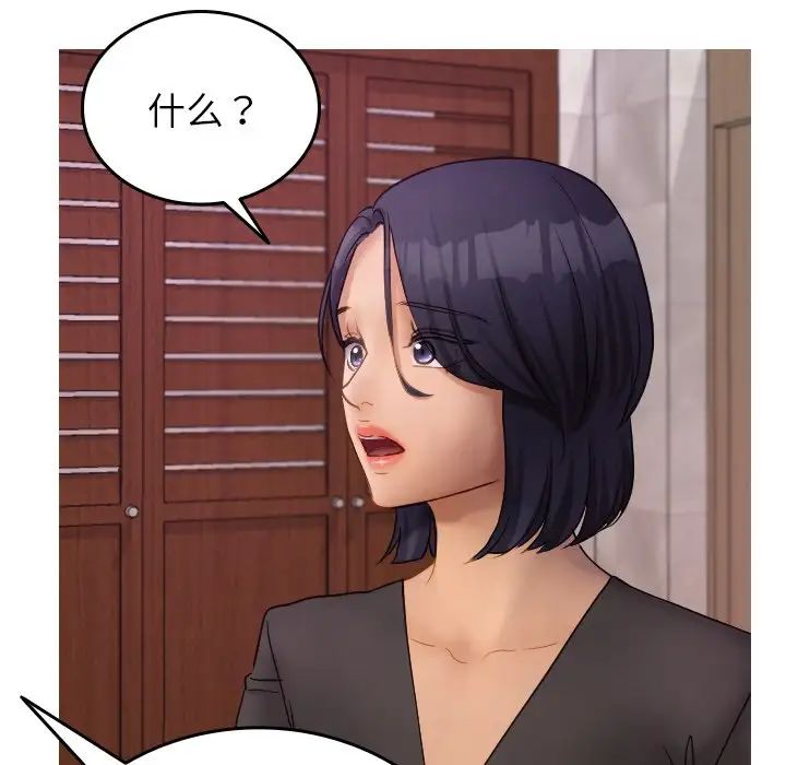 借住教授家第35话