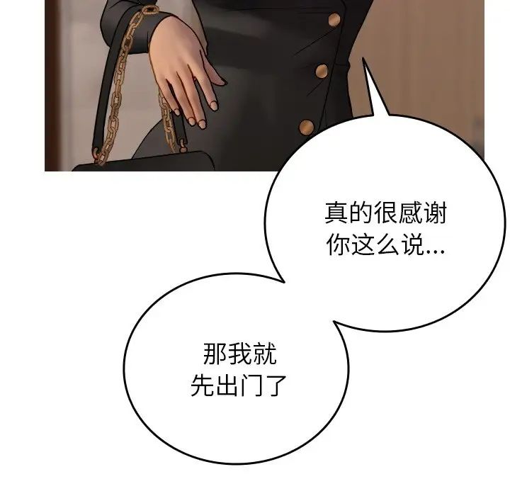 借住教授家第35话