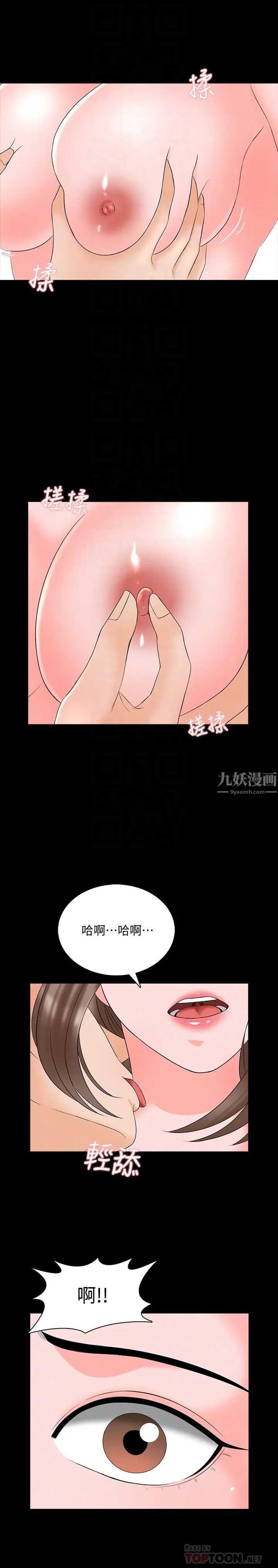 家教老師第45話-熟練的學生