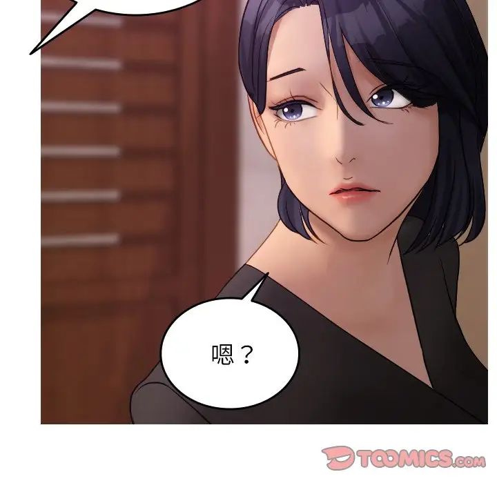 借住教授家第35話