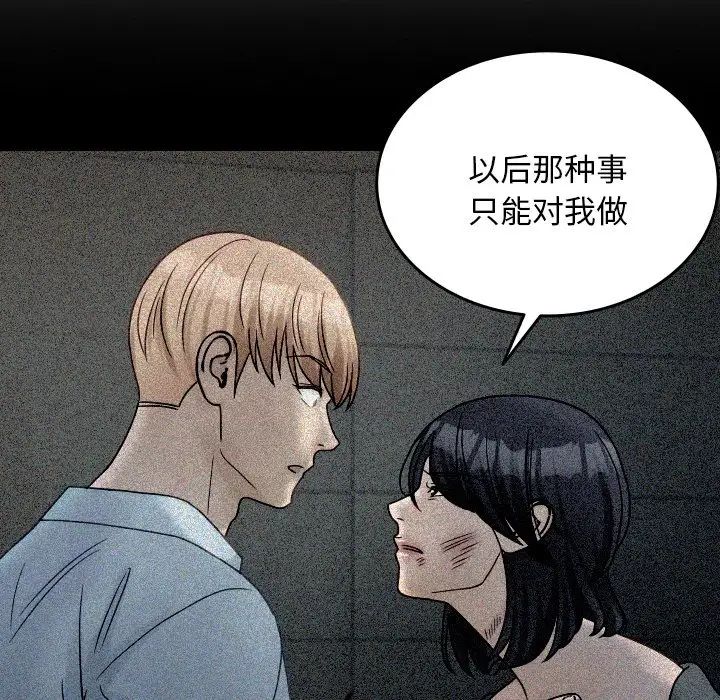 借住教授家第35話