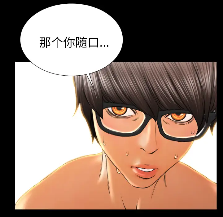 S商店的她第22话