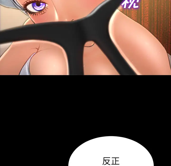 S商店的她第22话