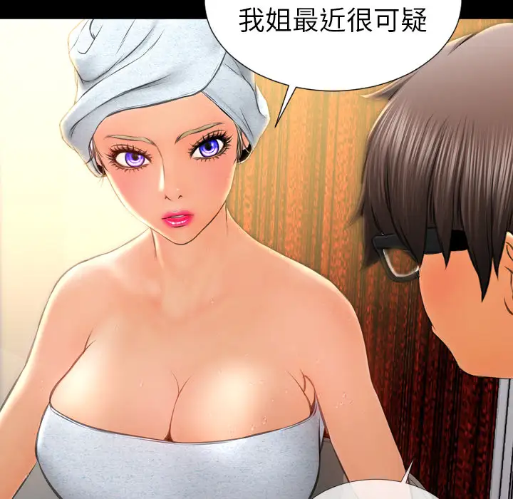 S商店的她第22话