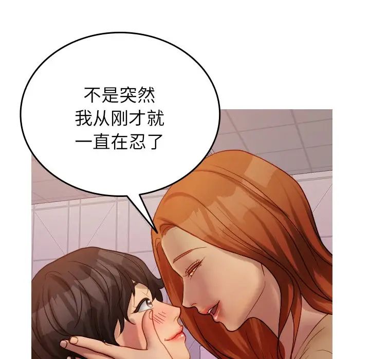 借住教授家第35话