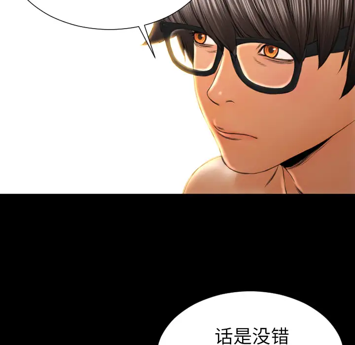 S商店的她第22话