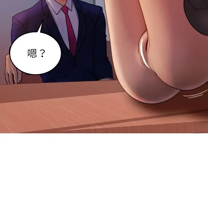 借住教授家第35话