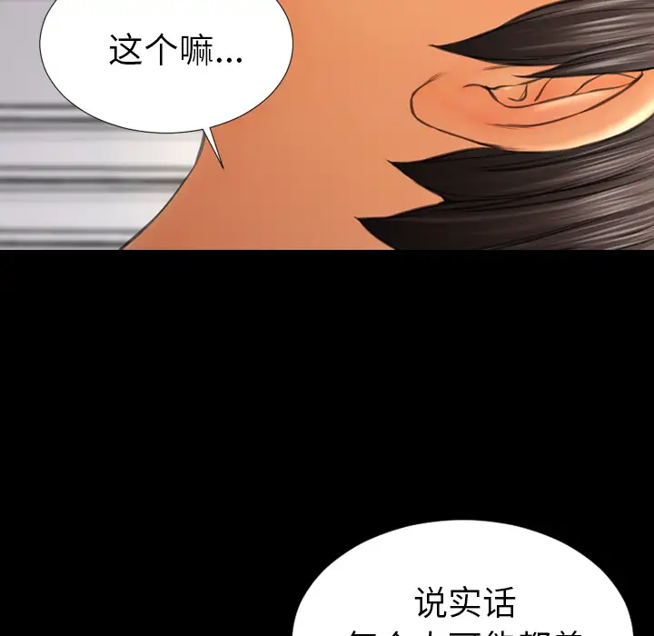 S商店的她第22话