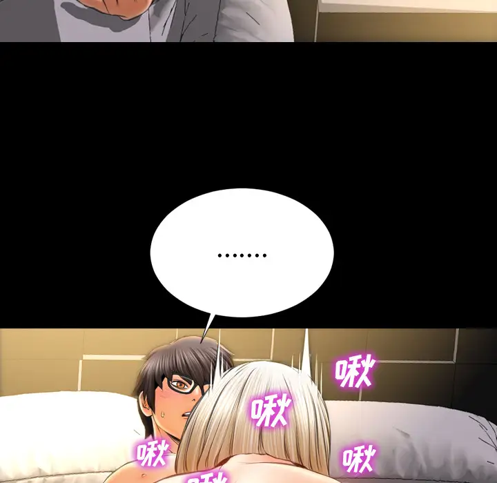 S商店的她第22话