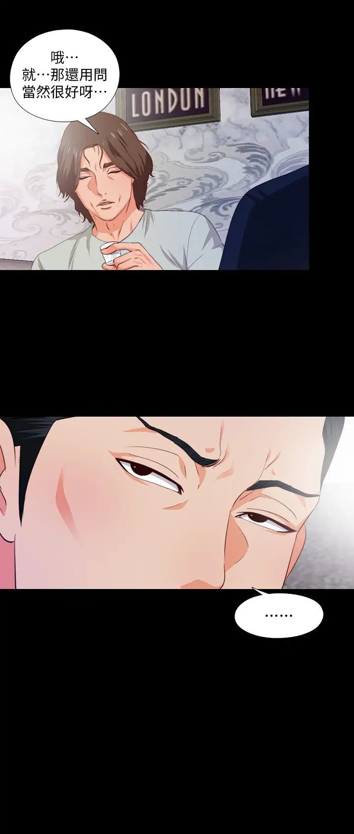 愛徒第1話-女大十八變