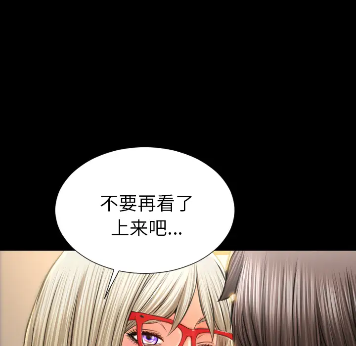 S商店的她第22话