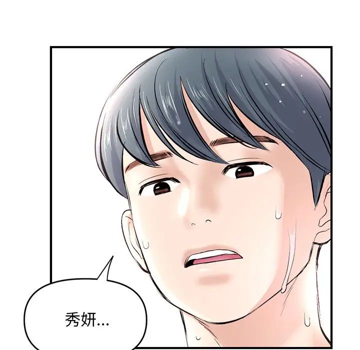 深夜网吧第8话