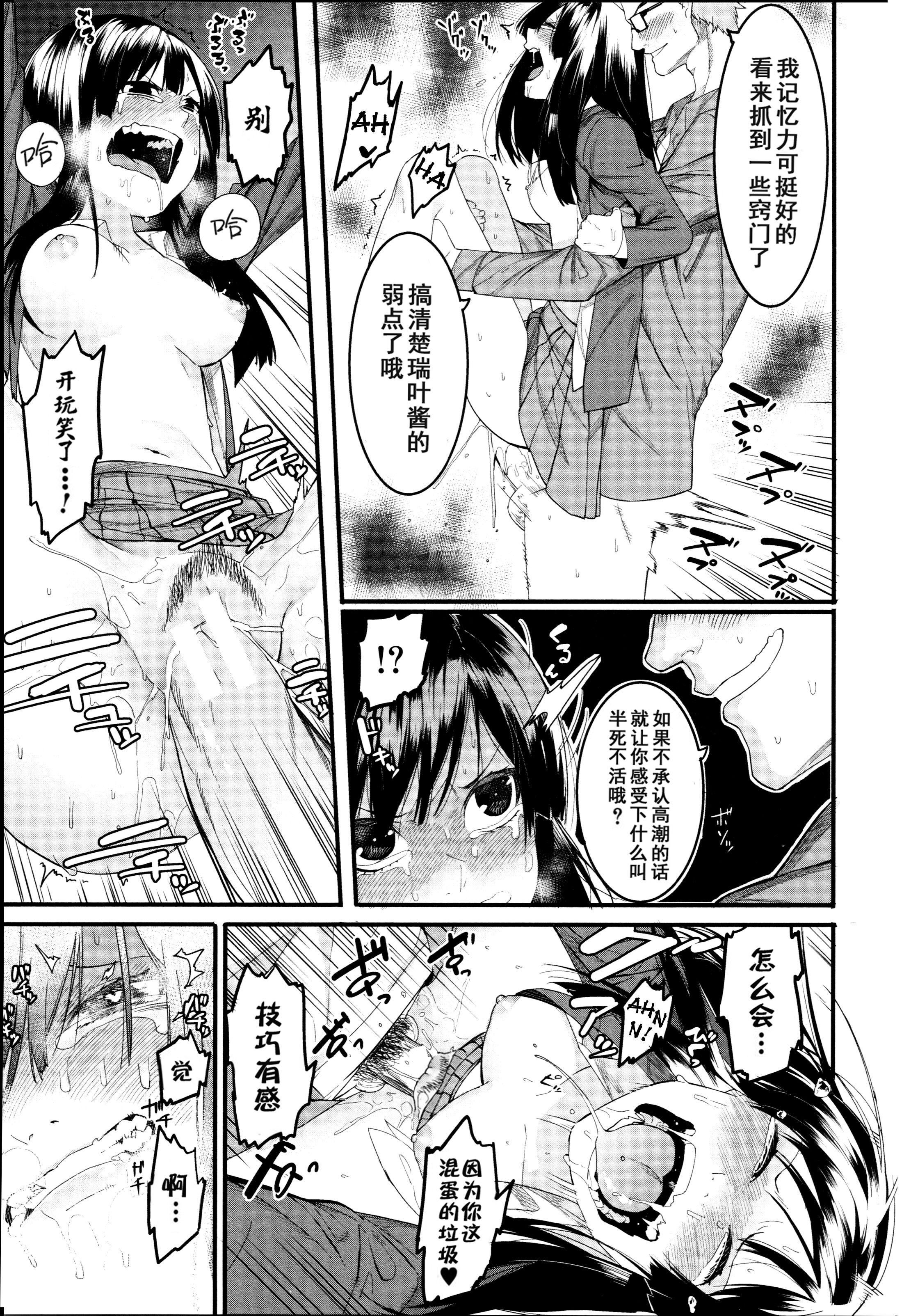 [メネア・ザ・ドッグ]瑞叶におしおき![鬼畜王汉化组][白条修正重嵌][メネア・ザ・ドッグ]瑞叶におしおき![鬼畜王汉化组][白条修正重嵌]