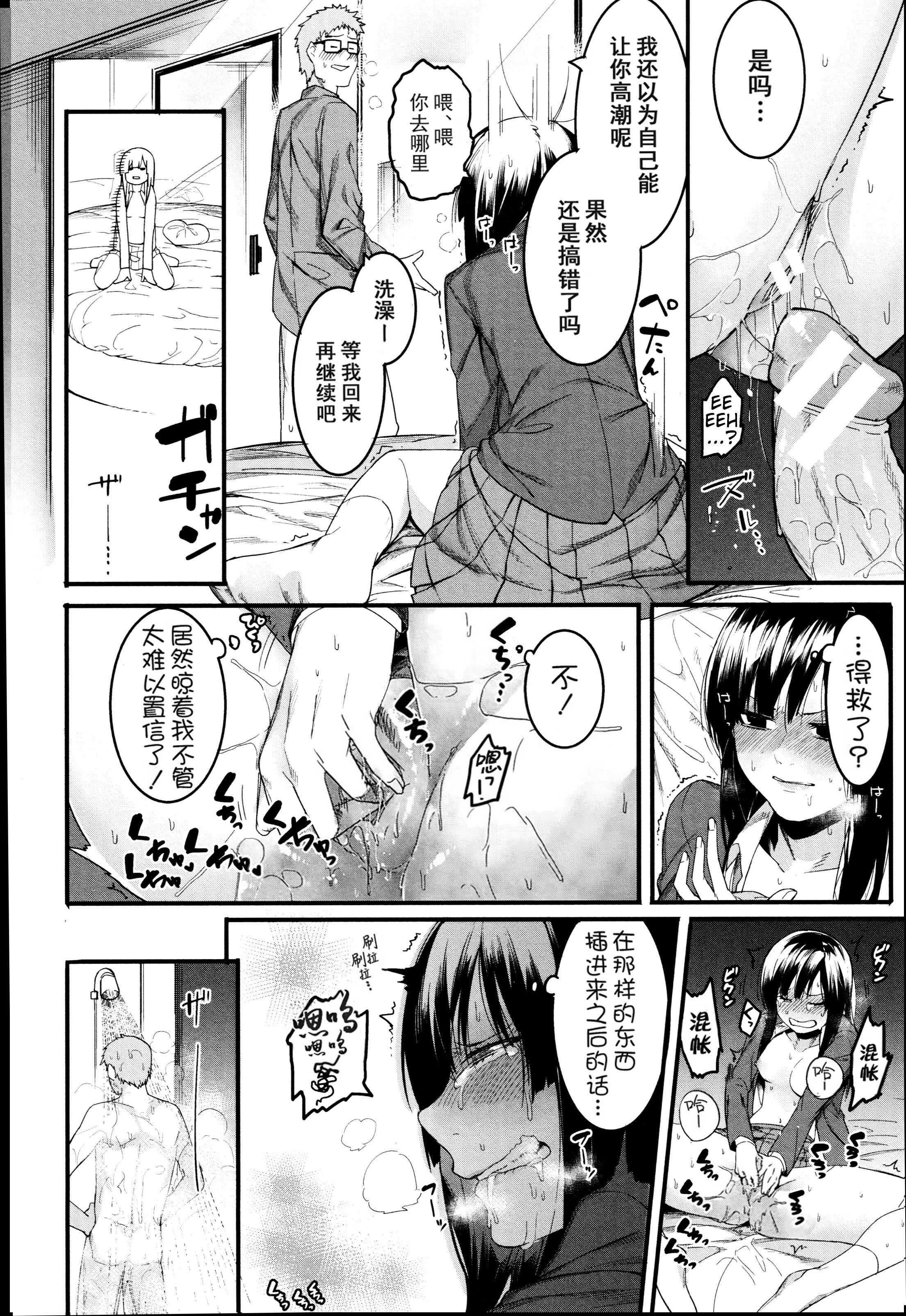 [メネア・ザ・ドッグ]瑞葉におしおき![鬼畜王漢化組][白條修正重嵌][メネア・ザ・ドッグ]瑞葉におしおき![鬼畜王漢化組][白條修正重嵌]