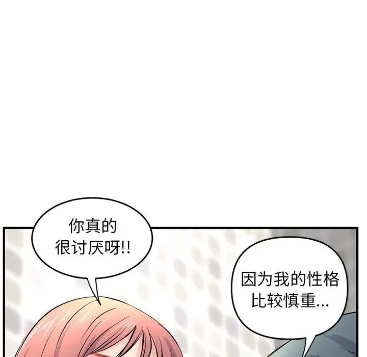 深夜网吧第8话