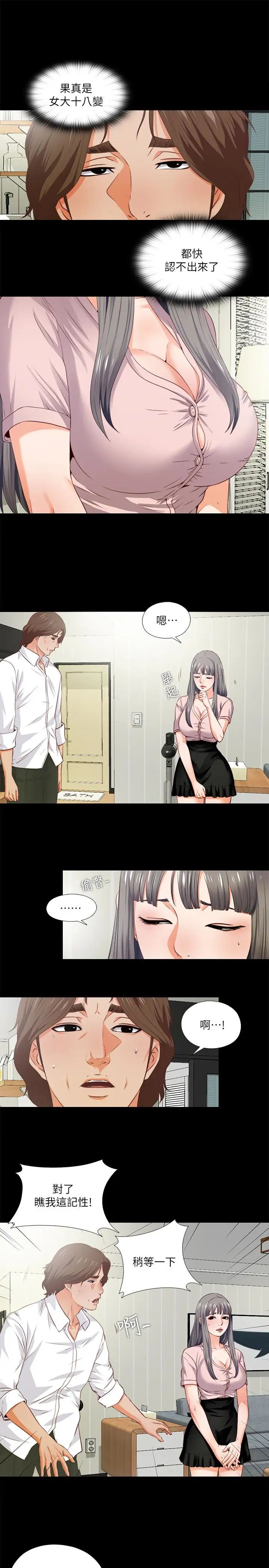 愛徒第2話-課堂上解放的雙峰