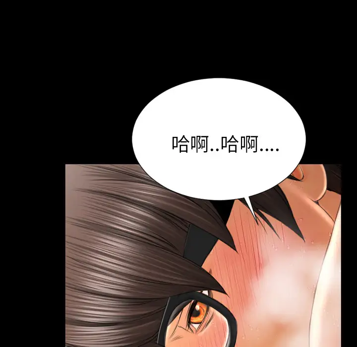 S商店的她第23话