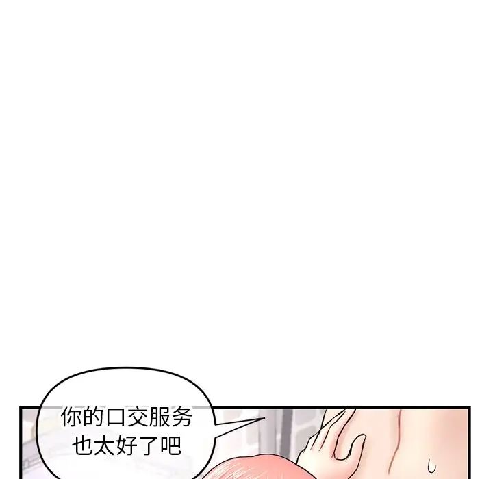 深夜网吧第8话