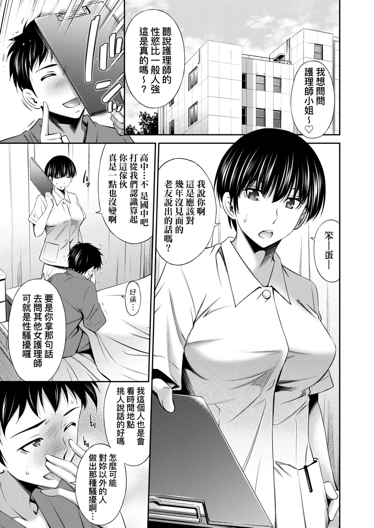 [左桥レンヤ]働く看护师の性事情[未来数位中文版][左桥レンヤ]働く看护师の性事情[未来数位中文版]