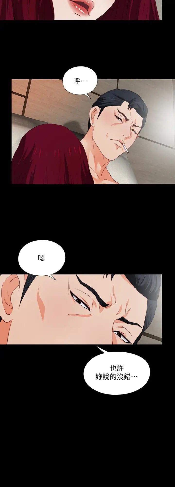 爱徒第2话-课堂上解放的双峰