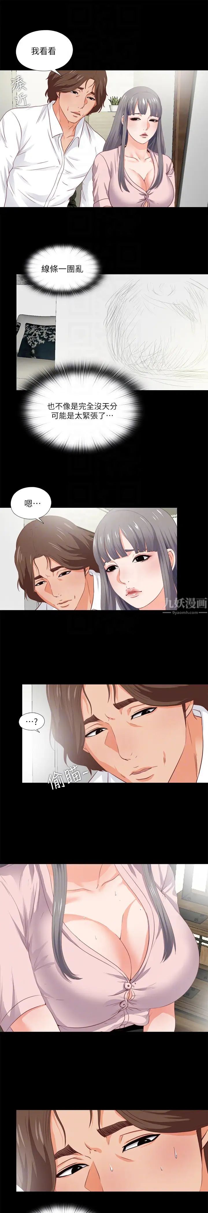 爱徒第2话-课堂上解放的双峰