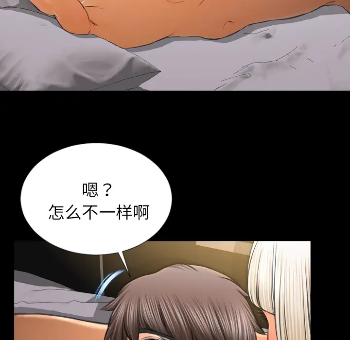 S商店的她第23话