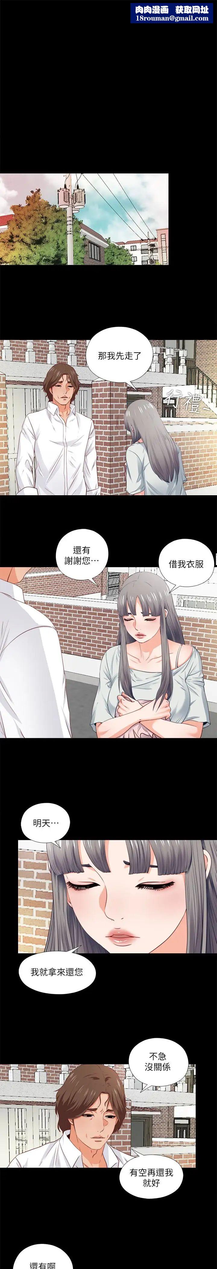 愛徒第3話-吸睛的身材曲線