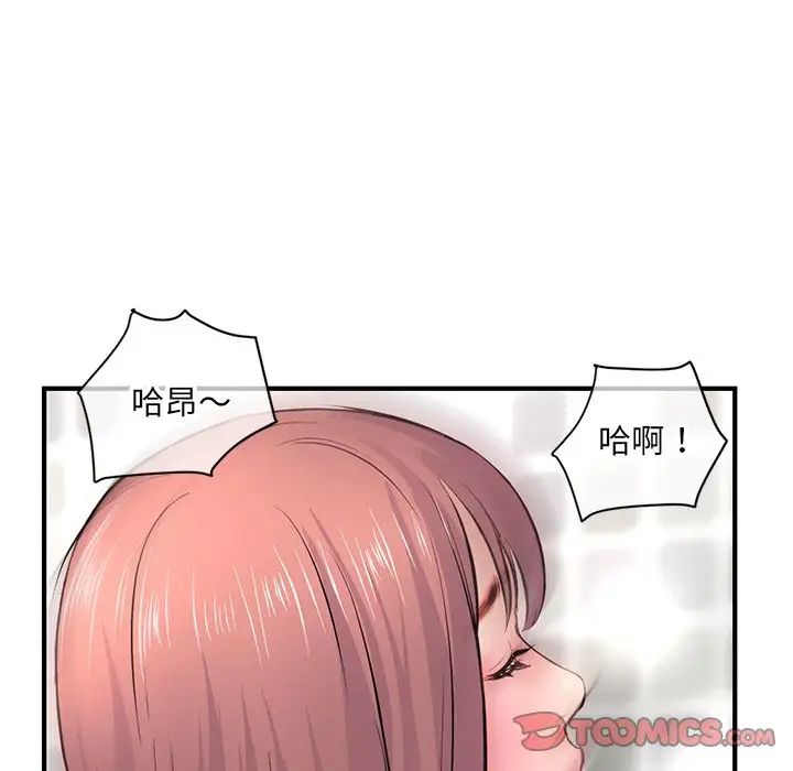 深夜网吧第8话