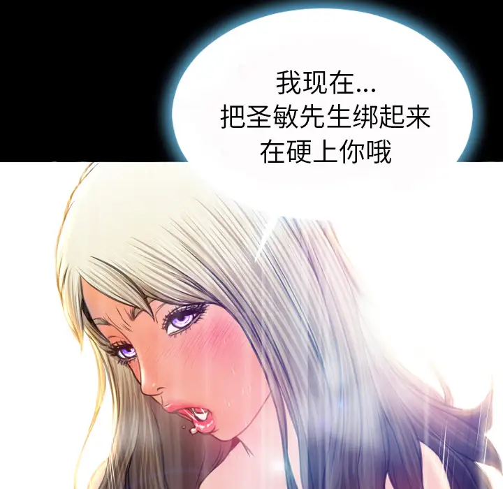 S商店的她第23话