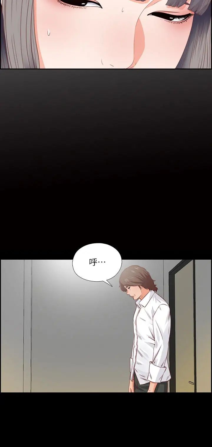 爱徒第3话-吸睛的身材曲线